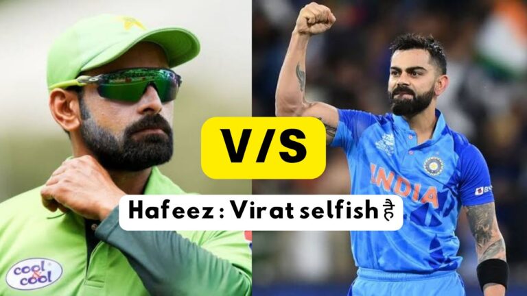 Virat kohli को pakistan team के पूर्व Captain mohammad hafeez नें कहा “Selfish” स्वार्थी।