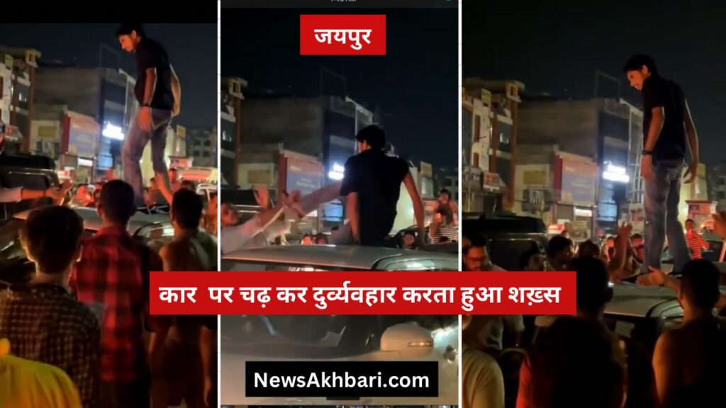 a drunk man climb on a car and abusing car owner