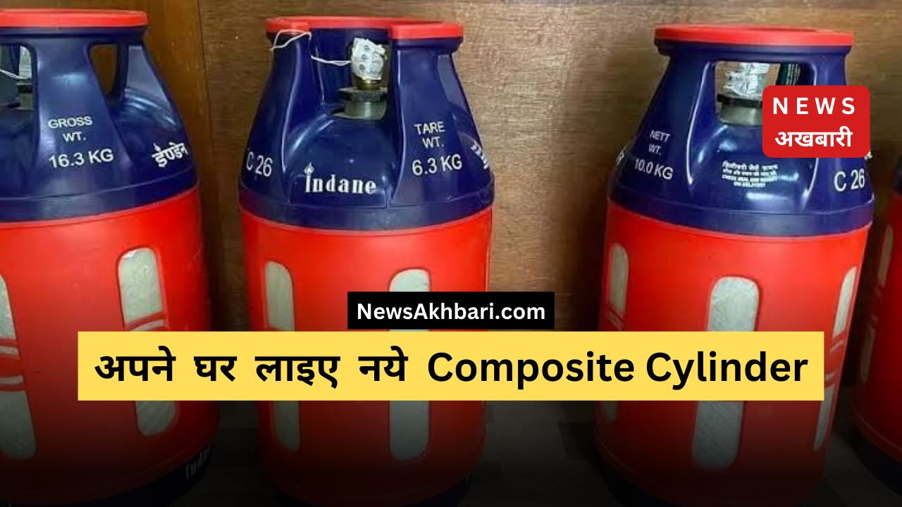 composite cylinder apply now