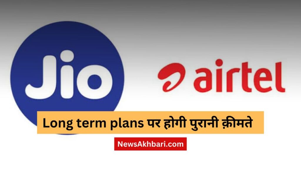 jio airtel new recharge plans price