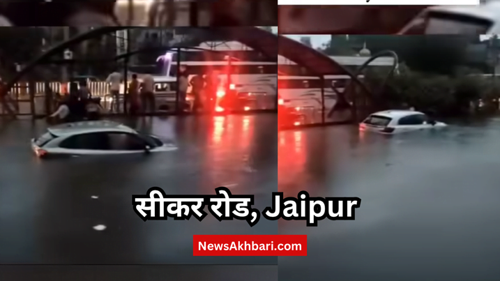 sikar road jaipur rain