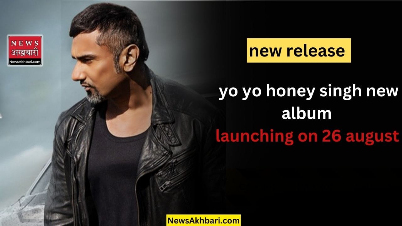 yo yo honey singh new album GLORY ; honey singh new song download. honey singh best songs. Launch date – 26 august