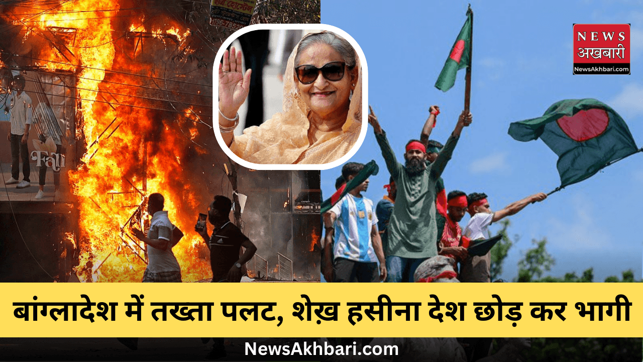 sheikh hasina leave bangladesh