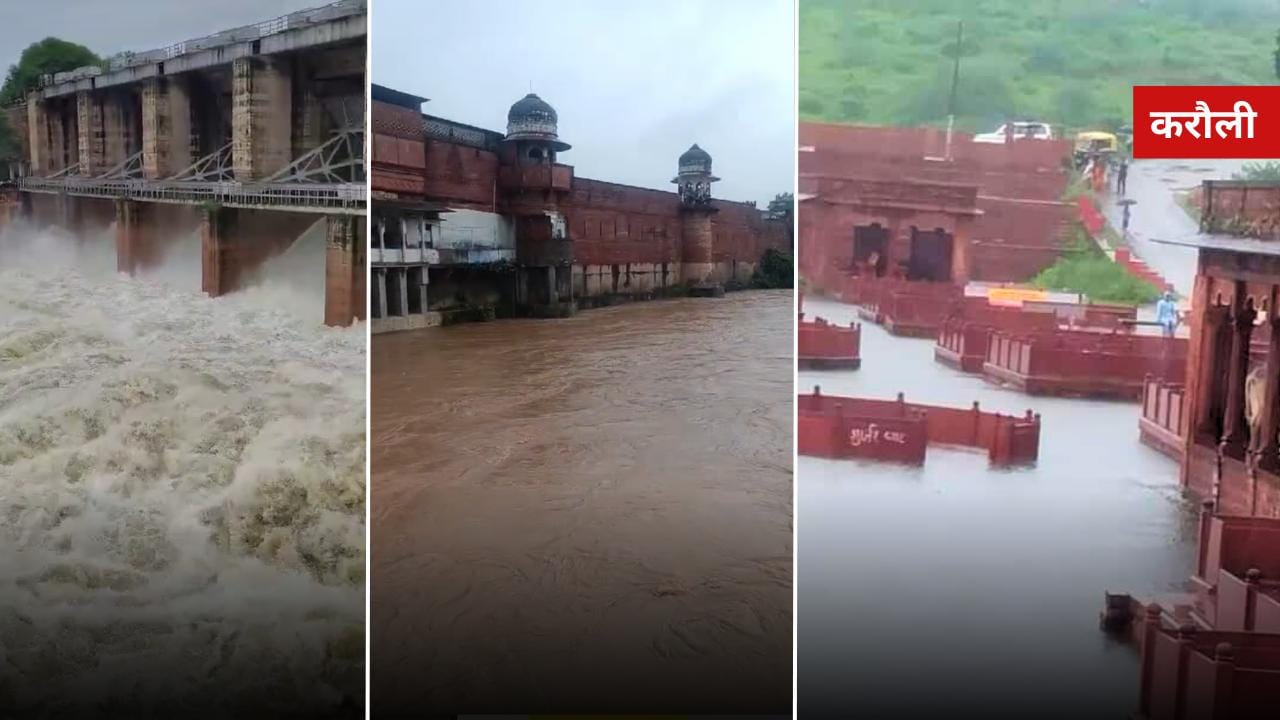 panchna dam karauli