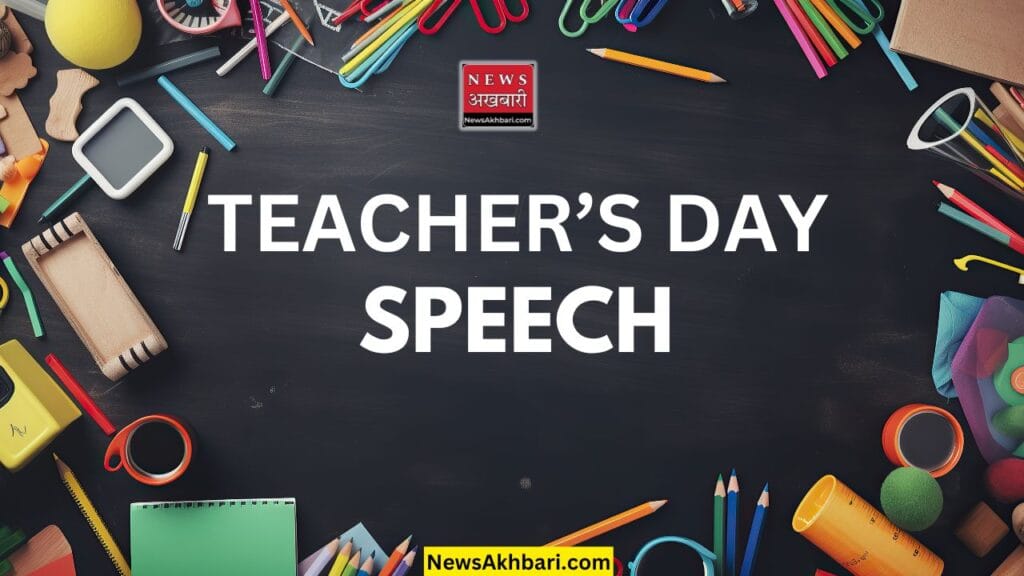 happy teachers day speech in English, teachers day speech.